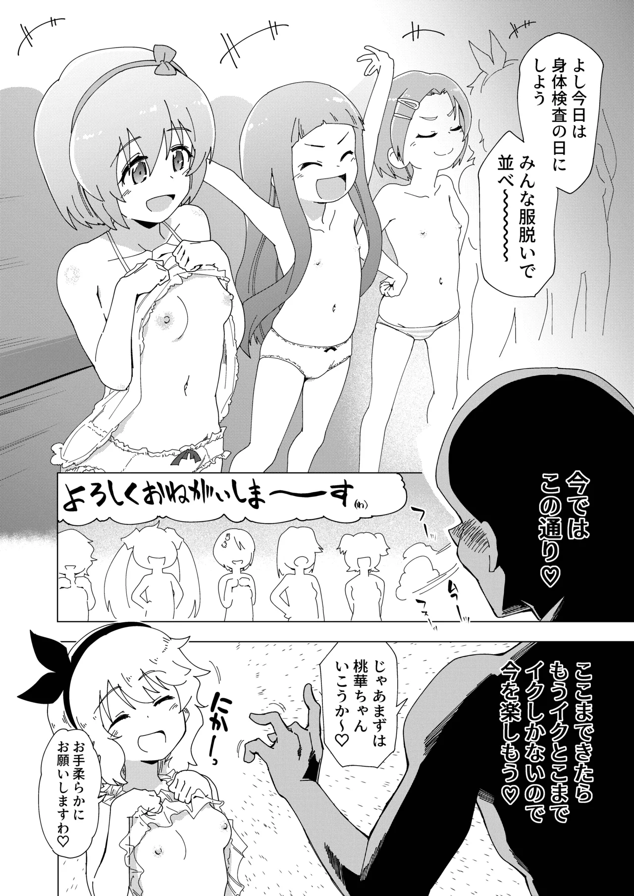 U149に挟まれたい - page6