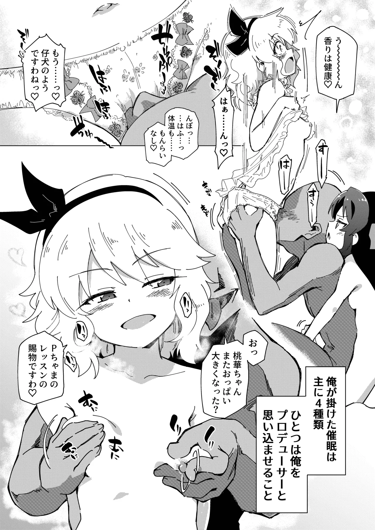 U149に挟まれたい - page7