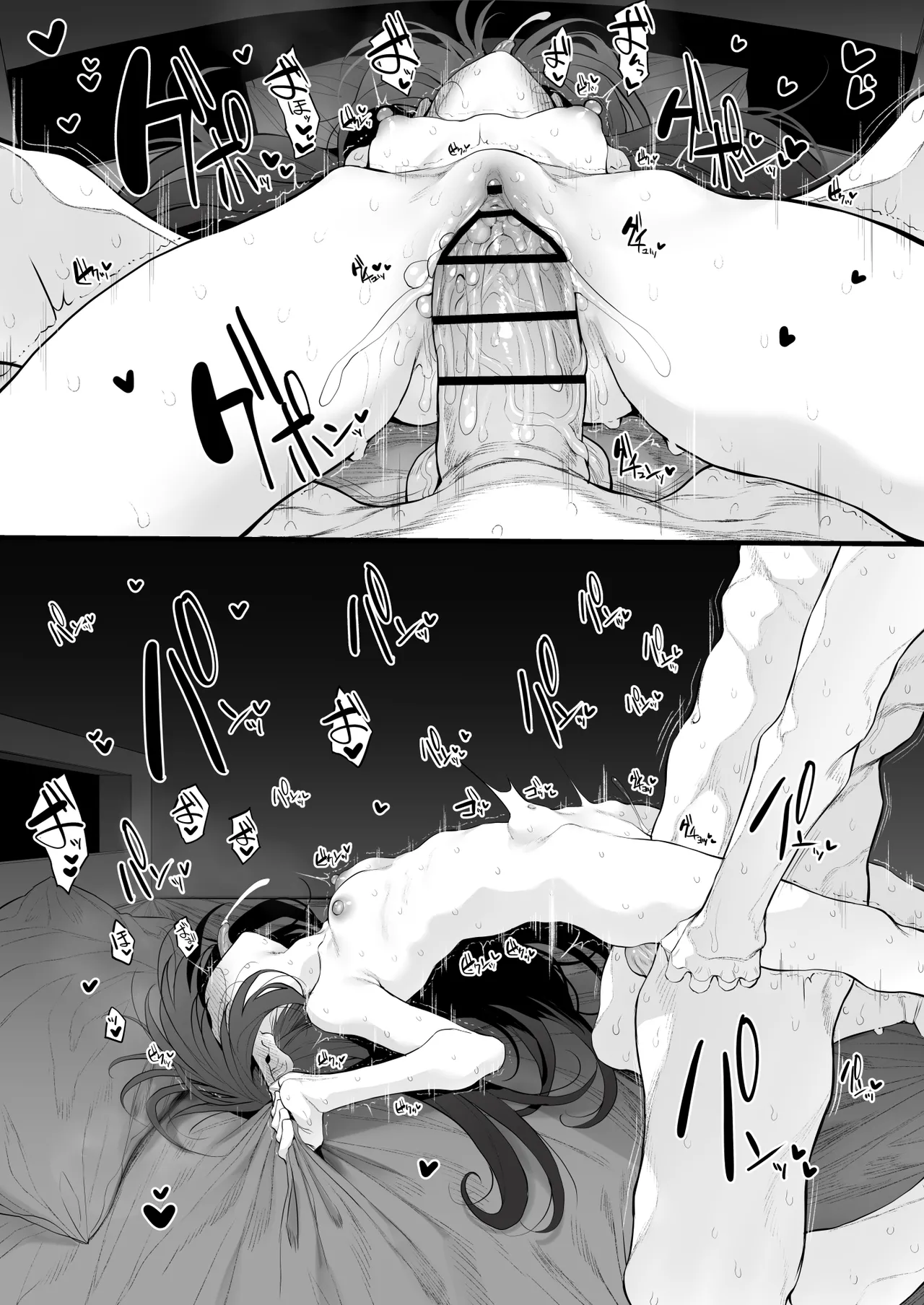 妹はお兄ちゃんとえっちがしたい - page21