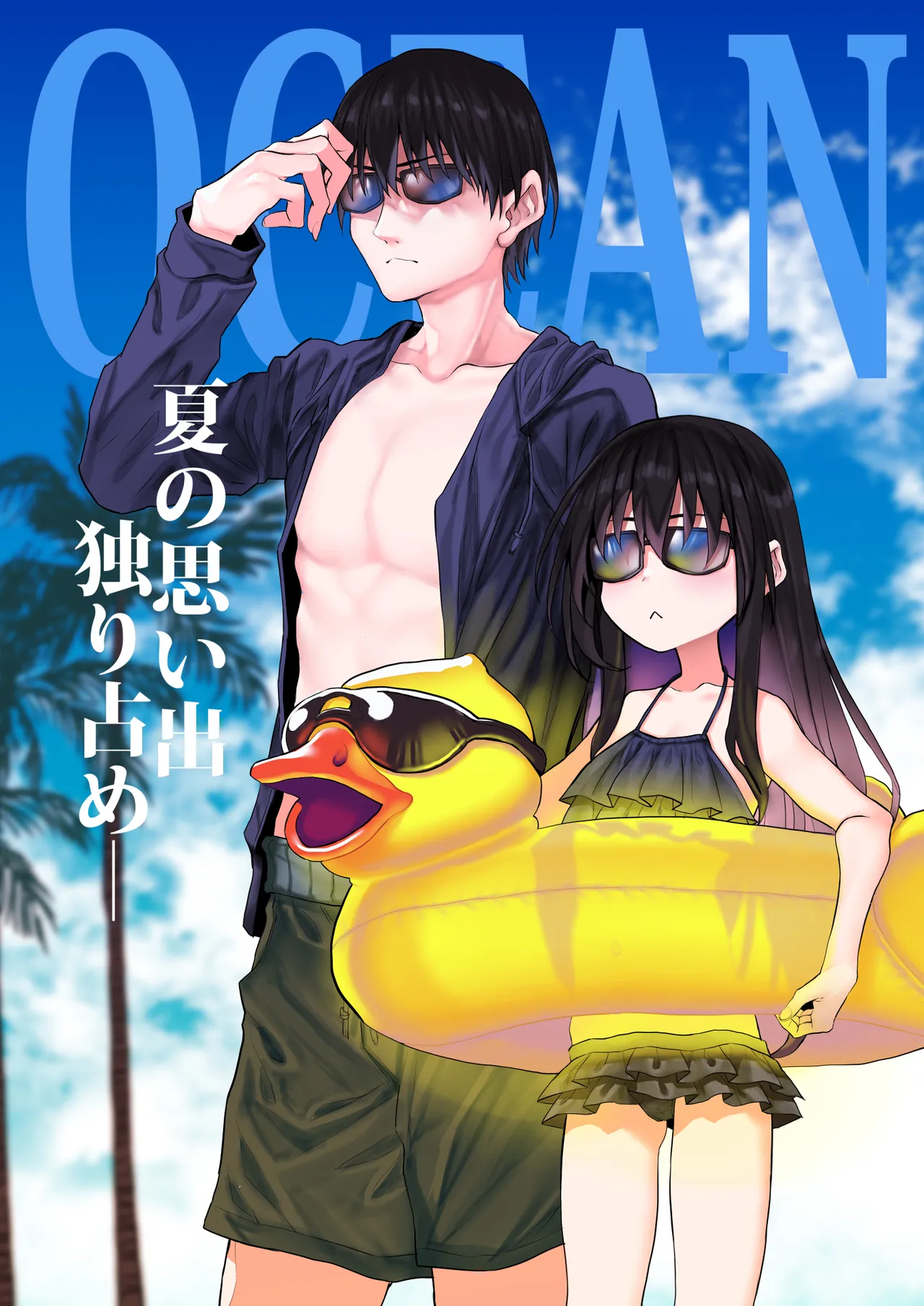 妹はお兄ちゃんとえっちがしたい - page41