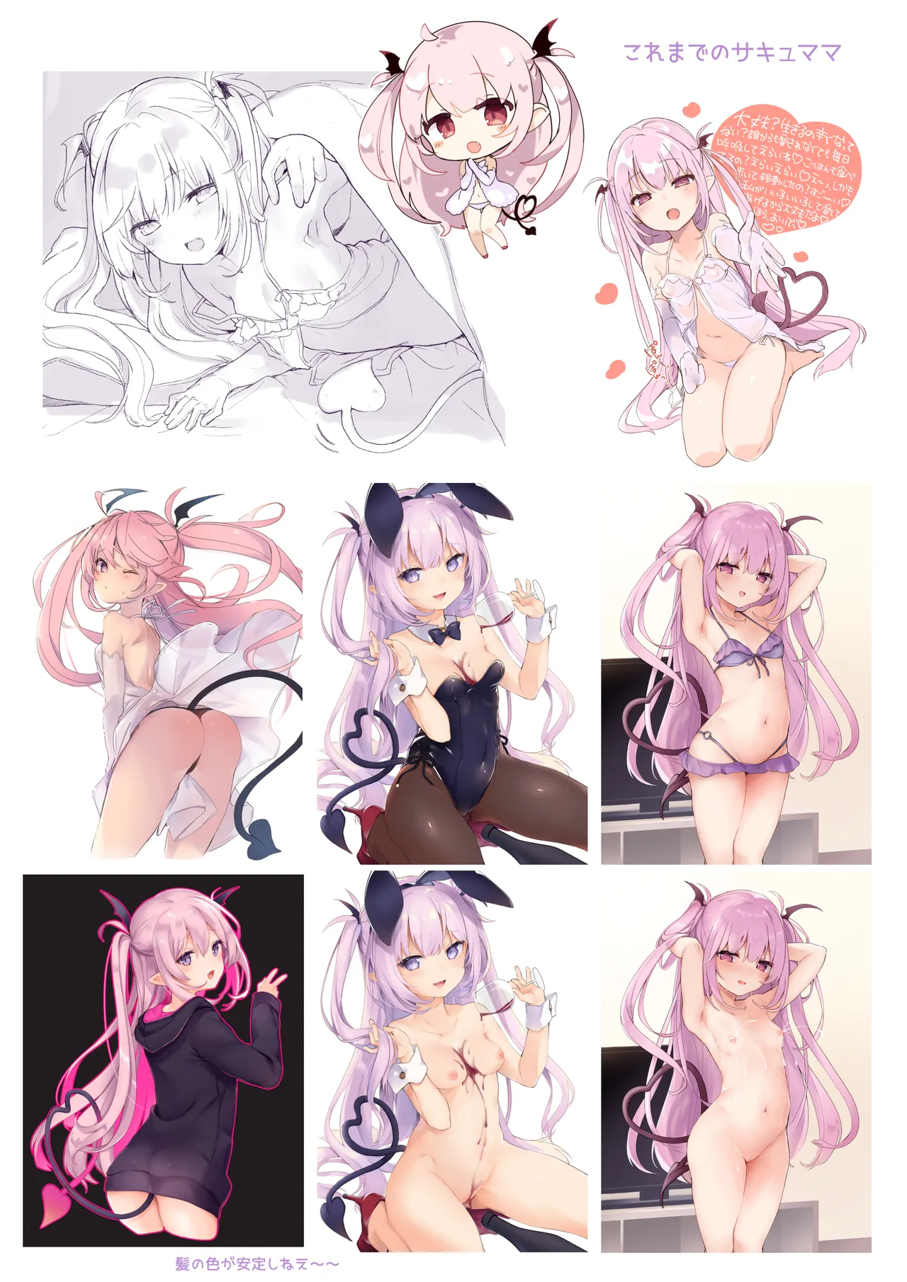 甘リリス - page24