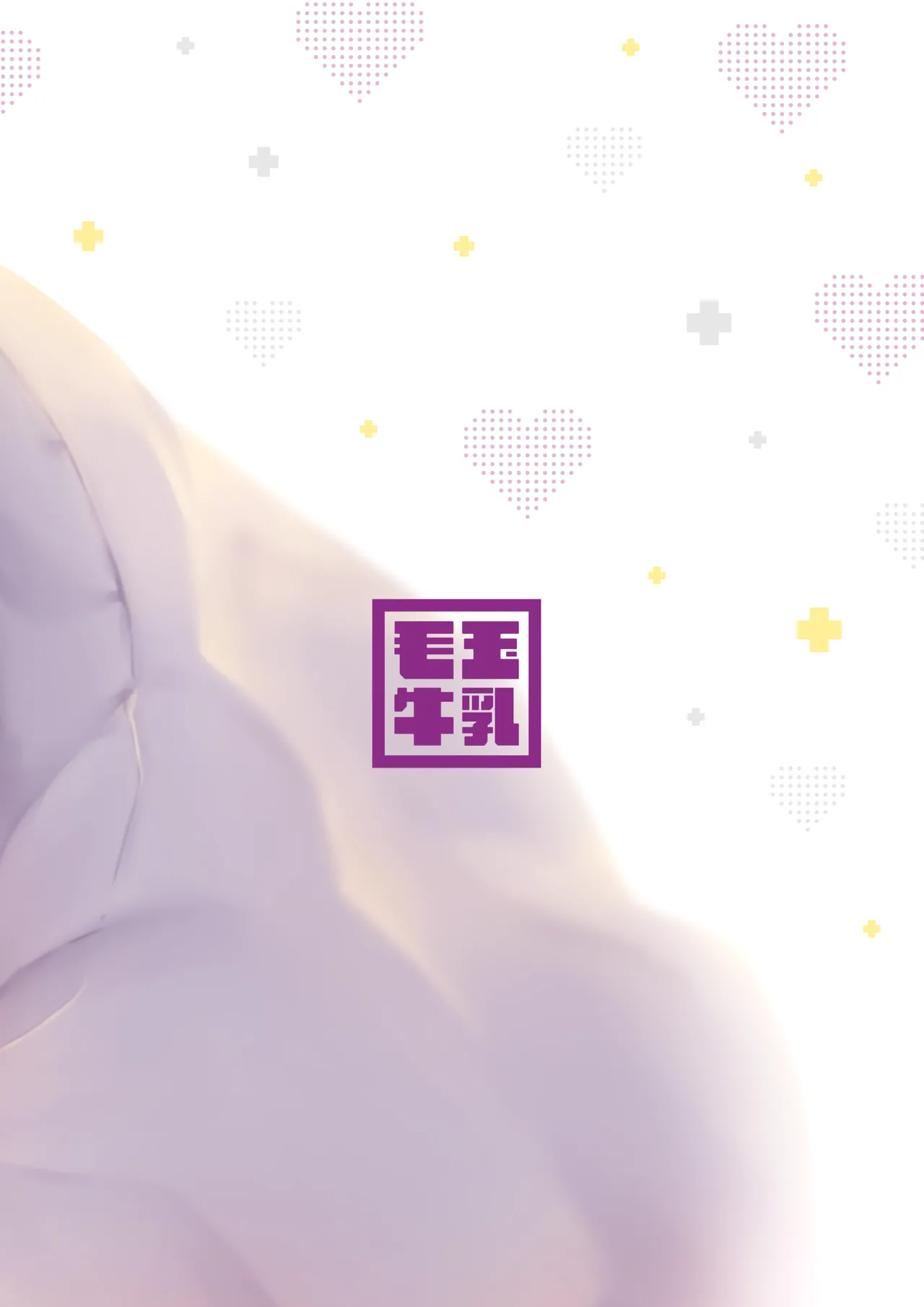 甘リリス - page28