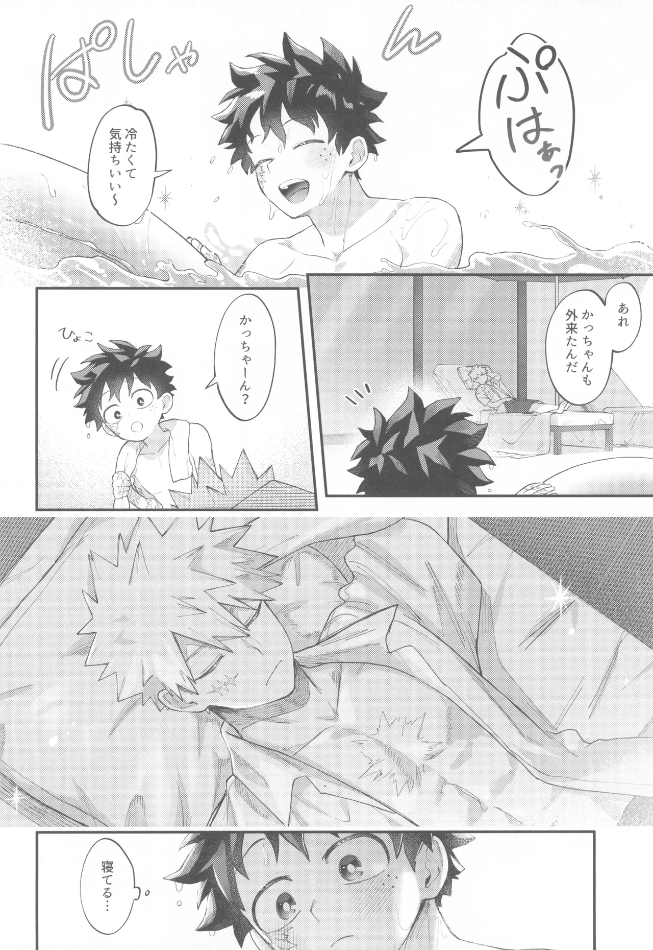 SkyHoneymoon - page10