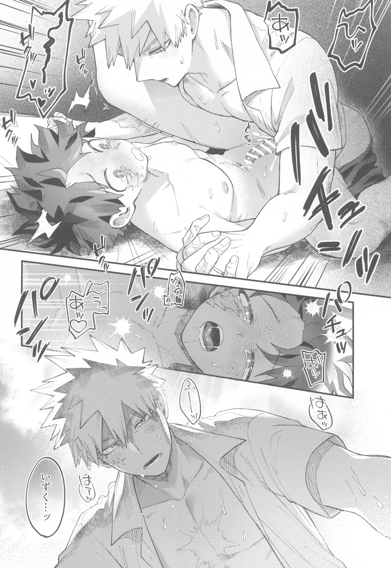 SkyHoneymoon - page22