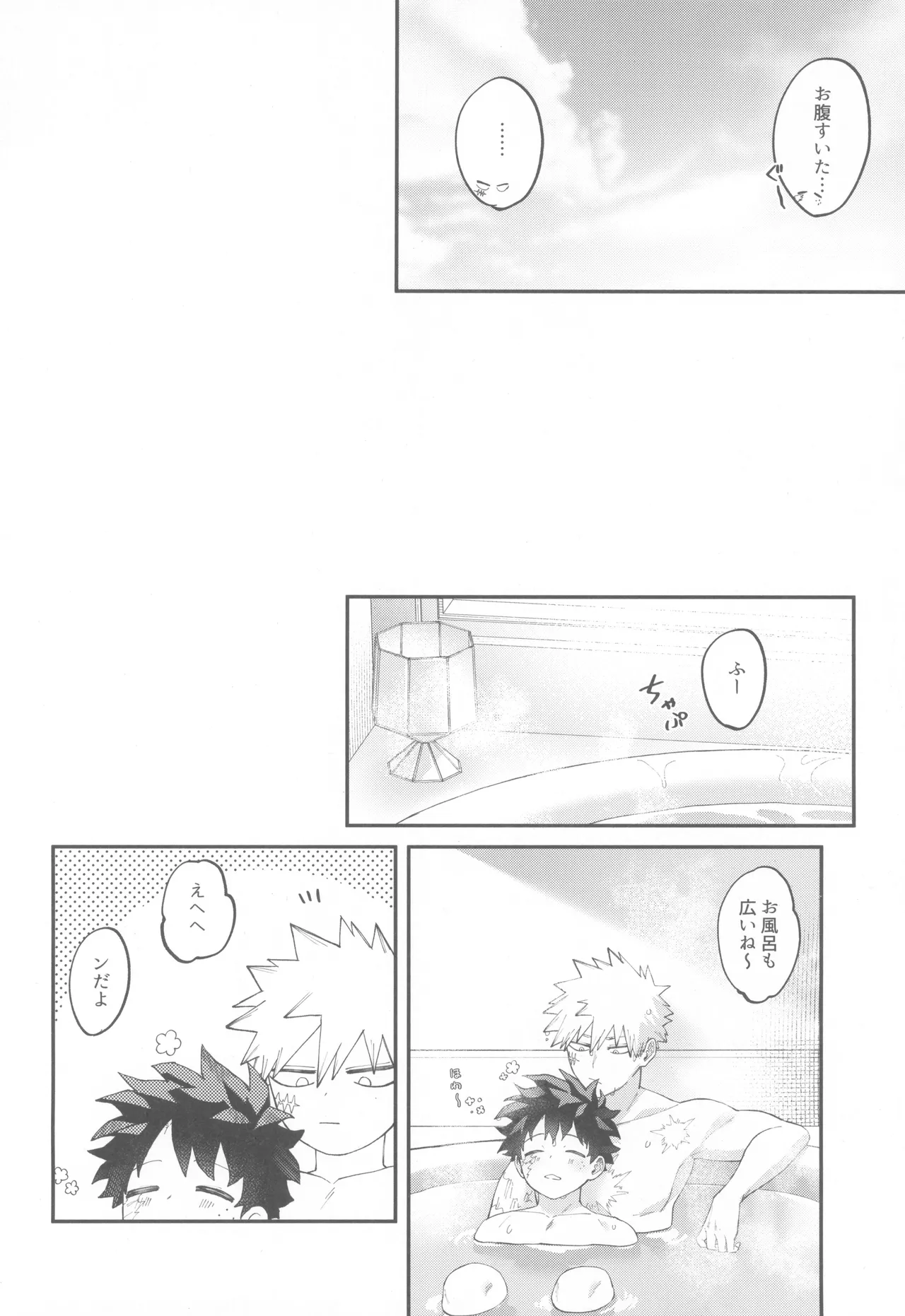 SkyHoneymoon - page26