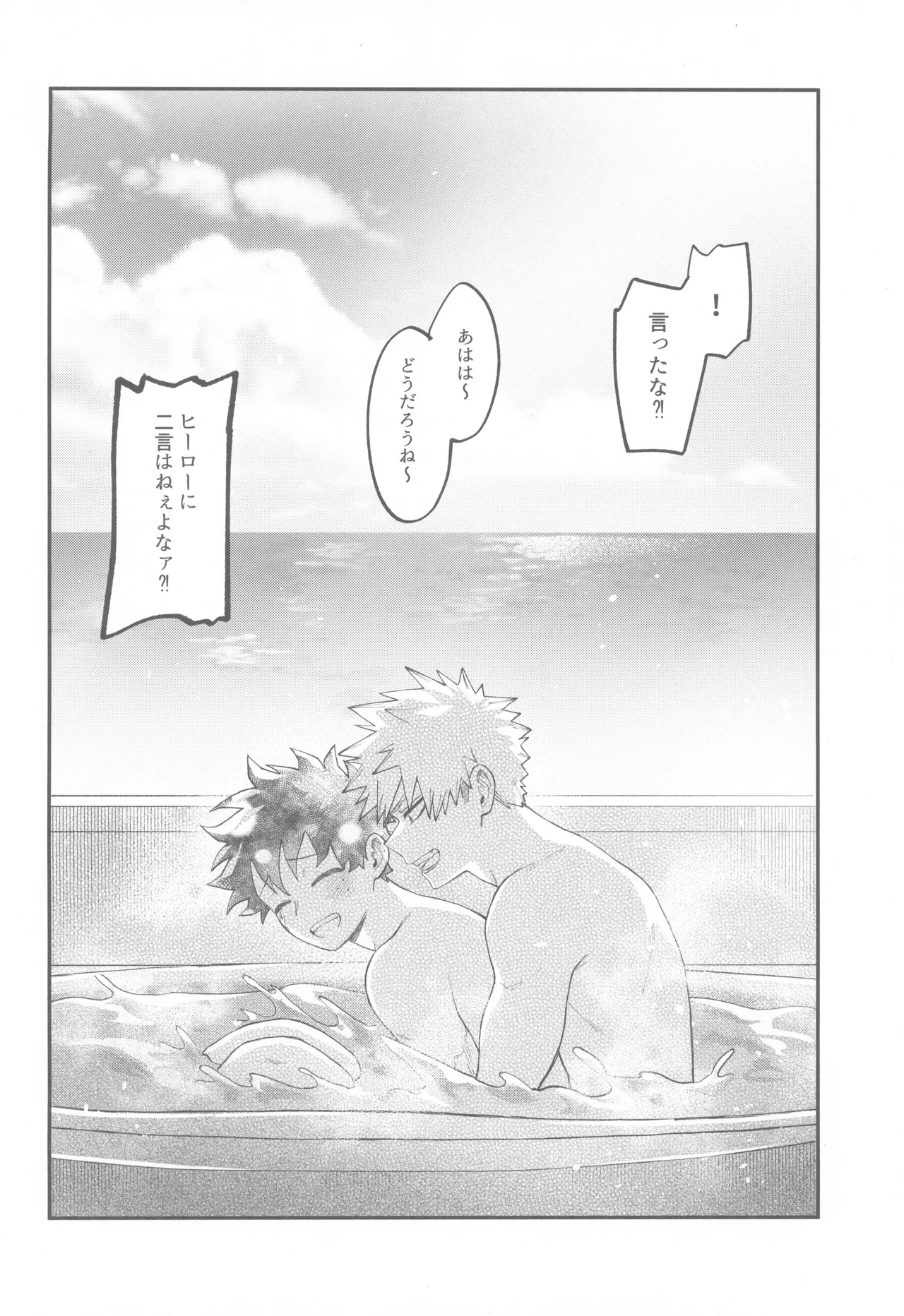 SkyHoneymoon - page28