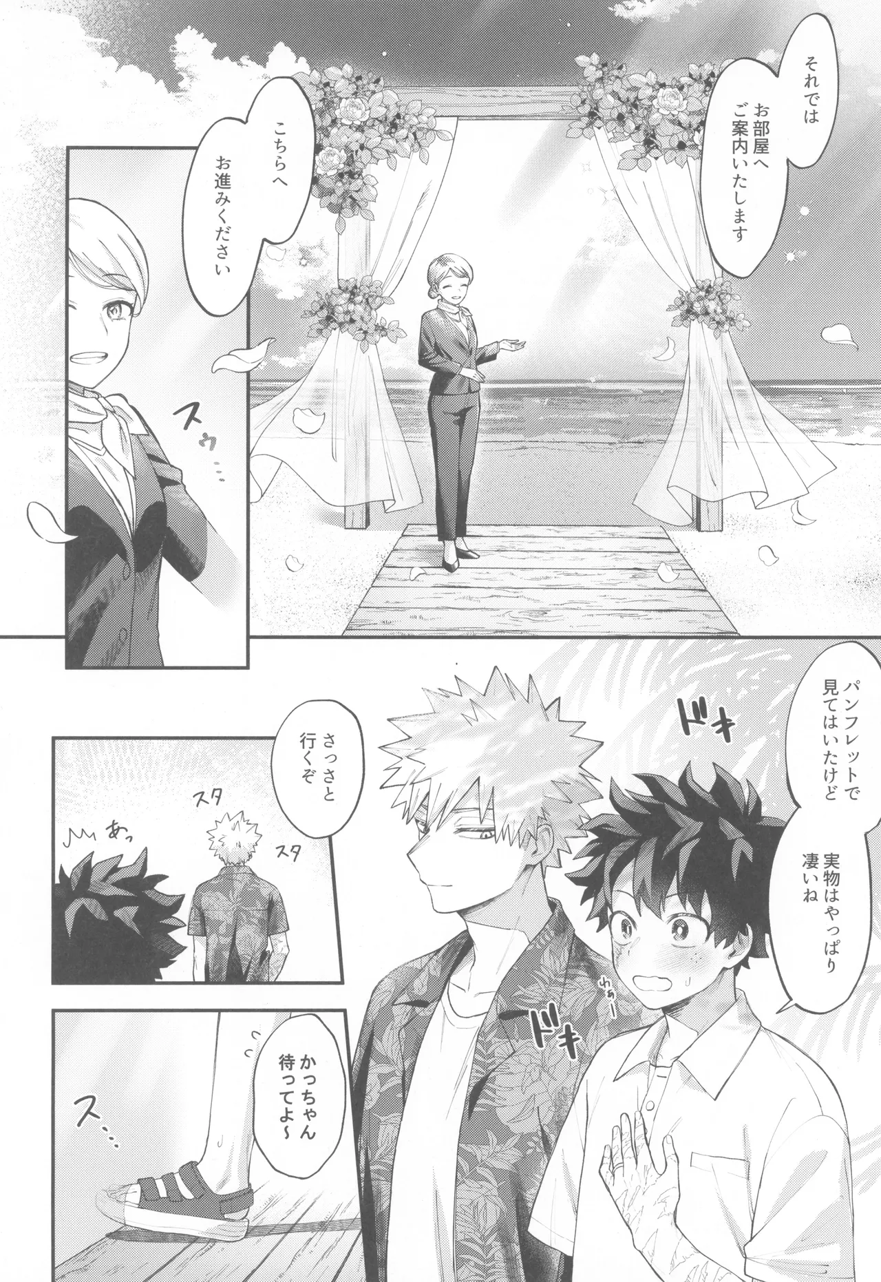 SkyHoneymoon - page6