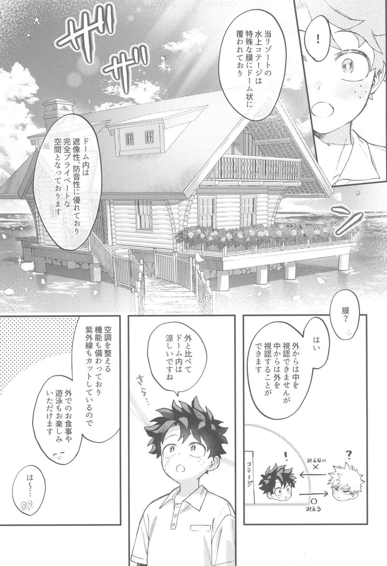 SkyHoneymoon - page7