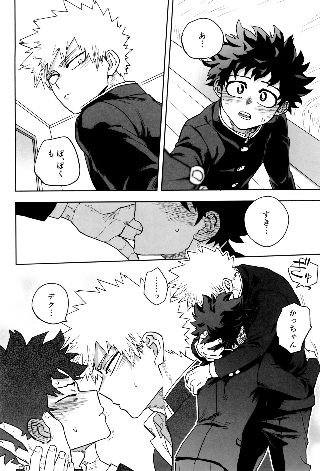 折寺中のウワサのふたり - page16