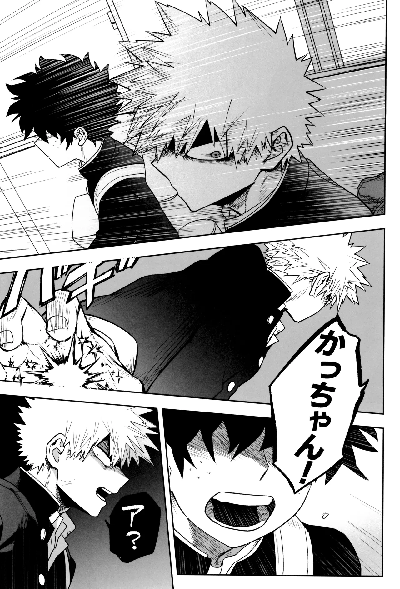 折寺中のウワサのふたり - page31