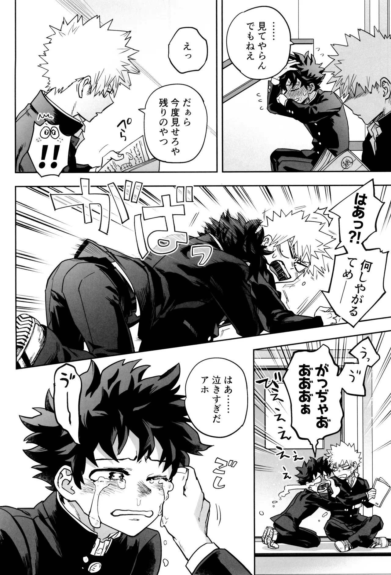 折寺中のウワサのふたり - page38