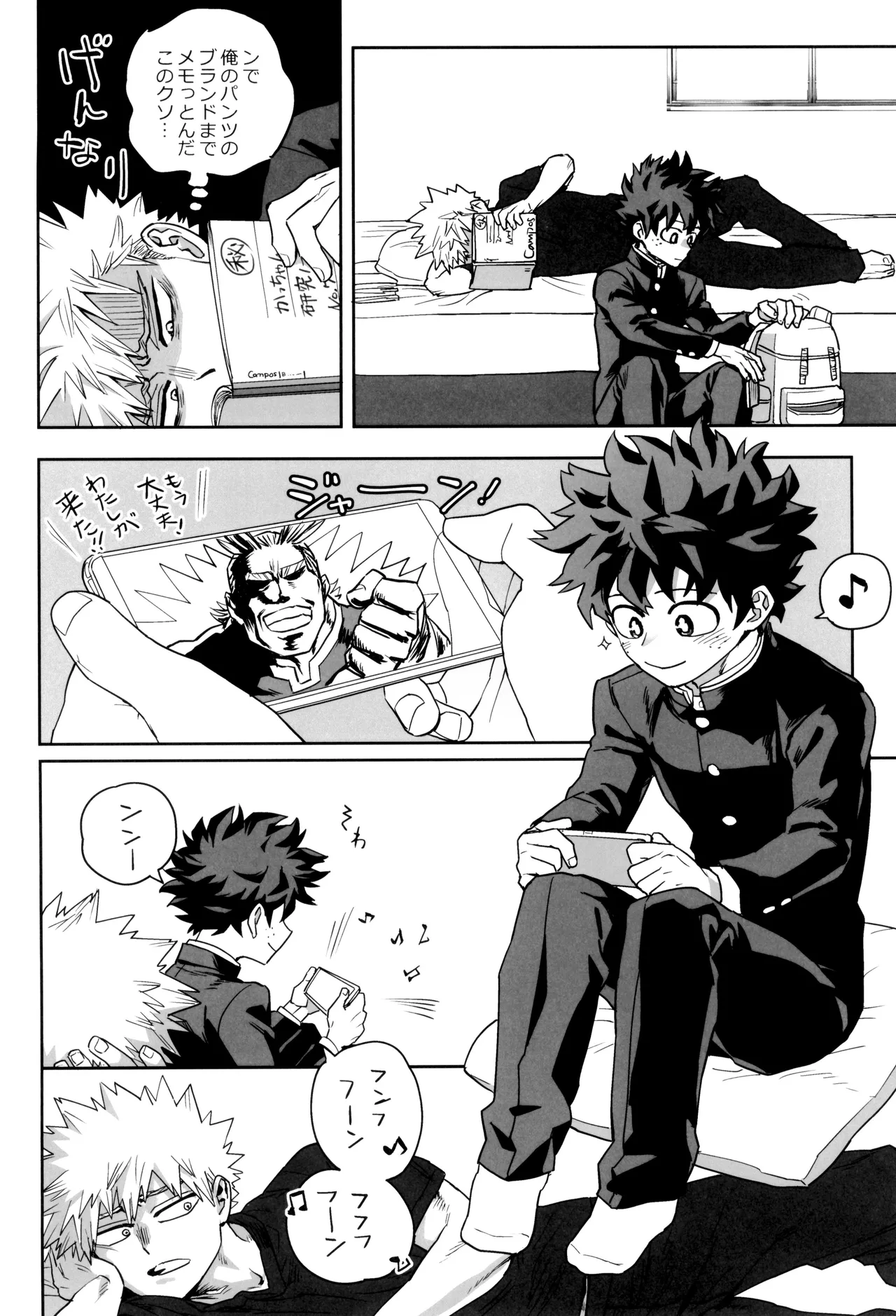 折寺中のウワサのふたり - page40