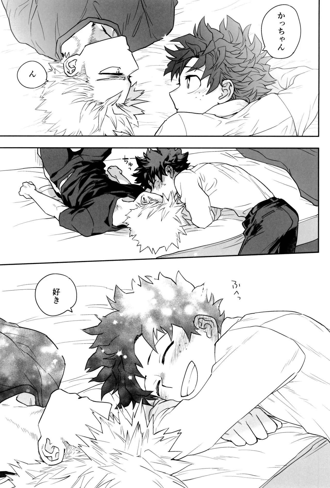 折寺中のウワサのふたり - page43