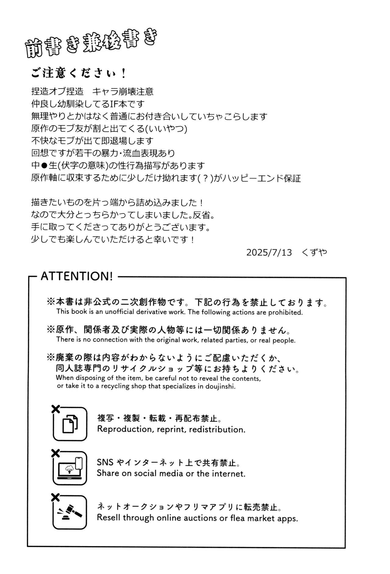 折寺中のウワサのふたり - page5