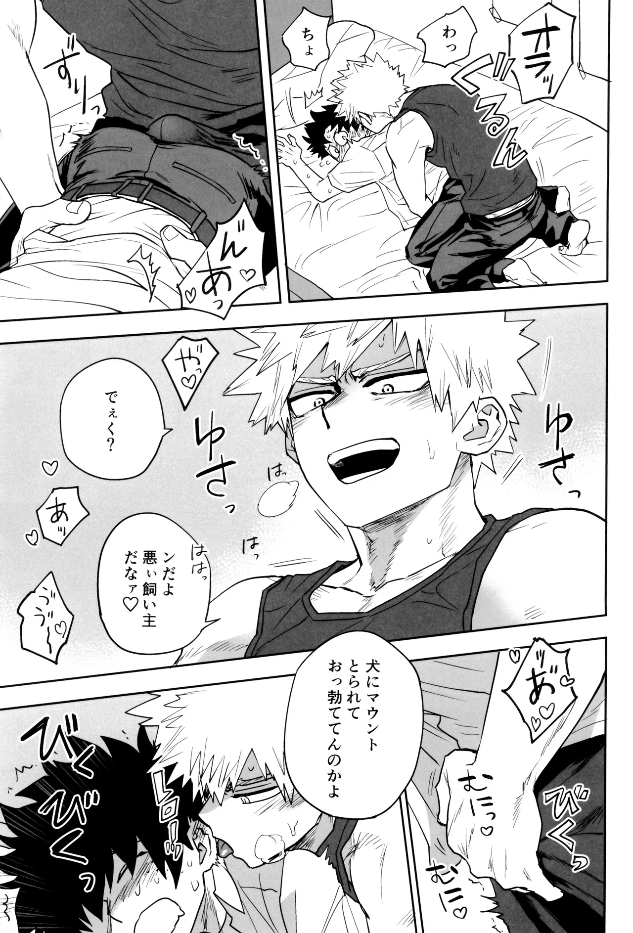 折寺中のウワサのふたり - page61