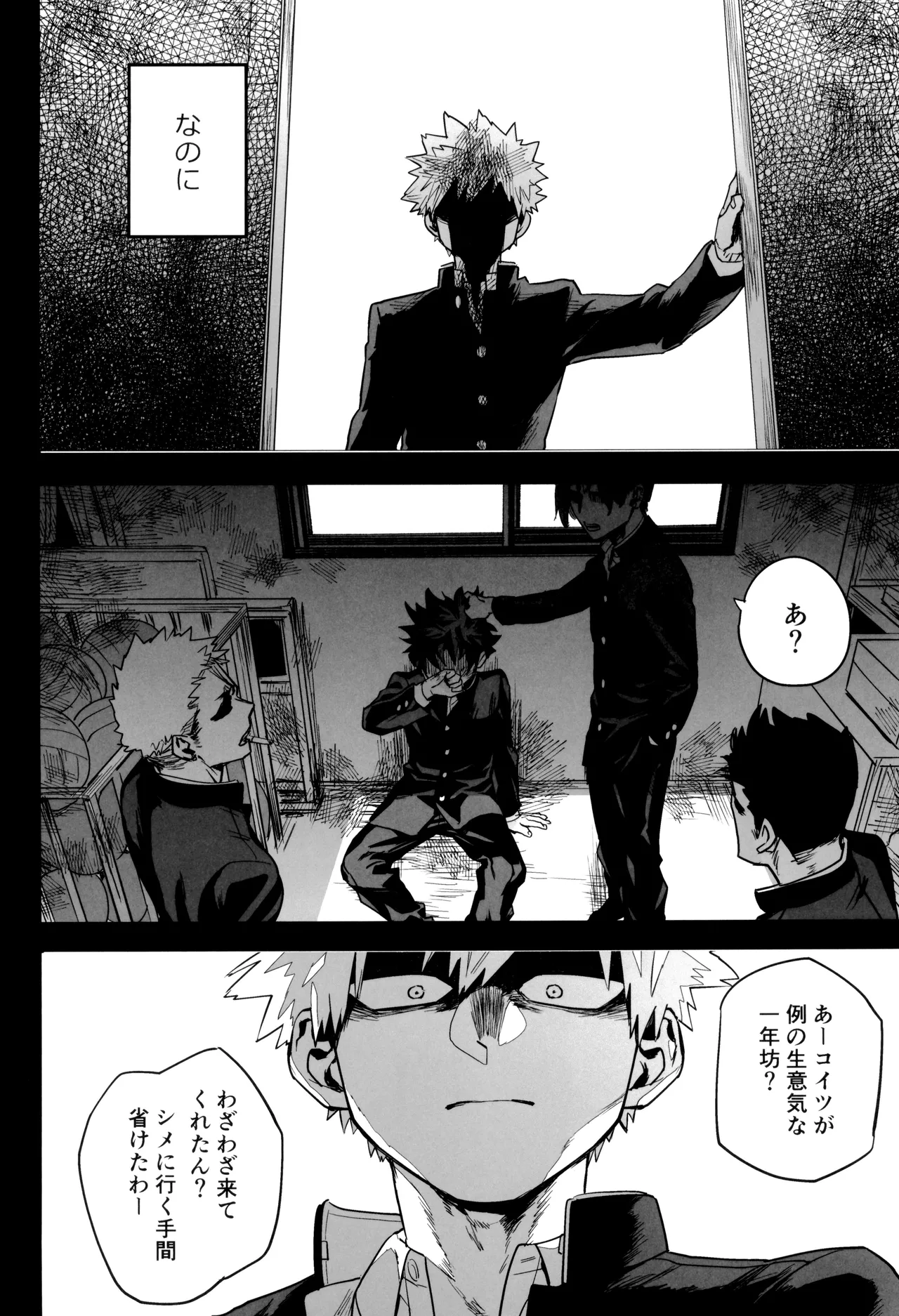 折寺中のウワサのふたり - page66