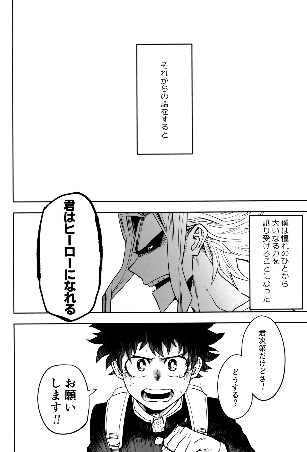 折寺中のウワサのふたり - page76