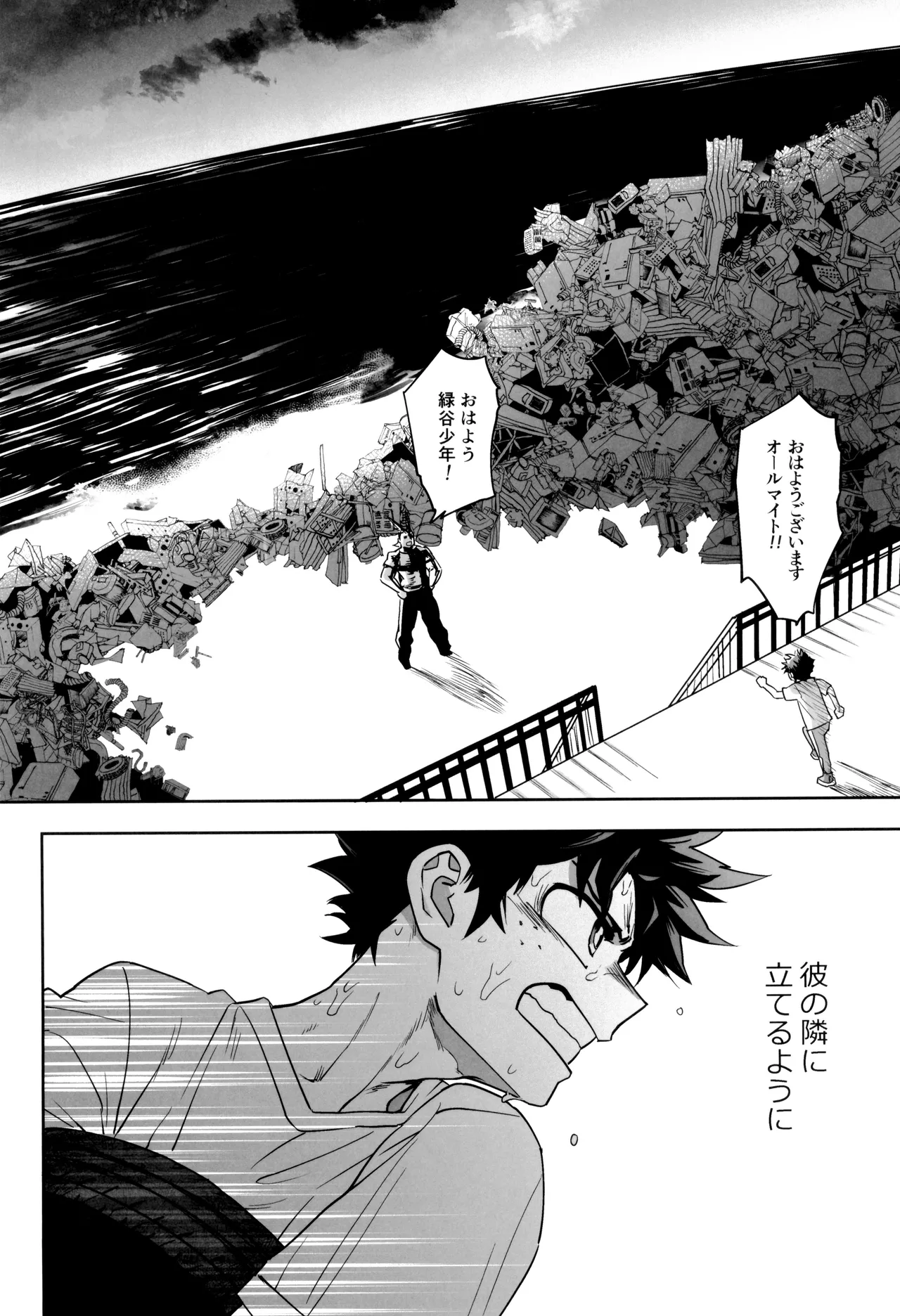 折寺中のウワサのふたり - page82