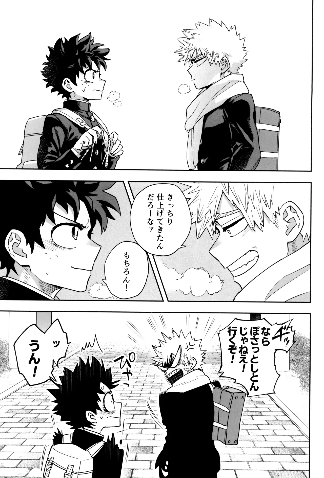 折寺中のウワサのふたり - page85