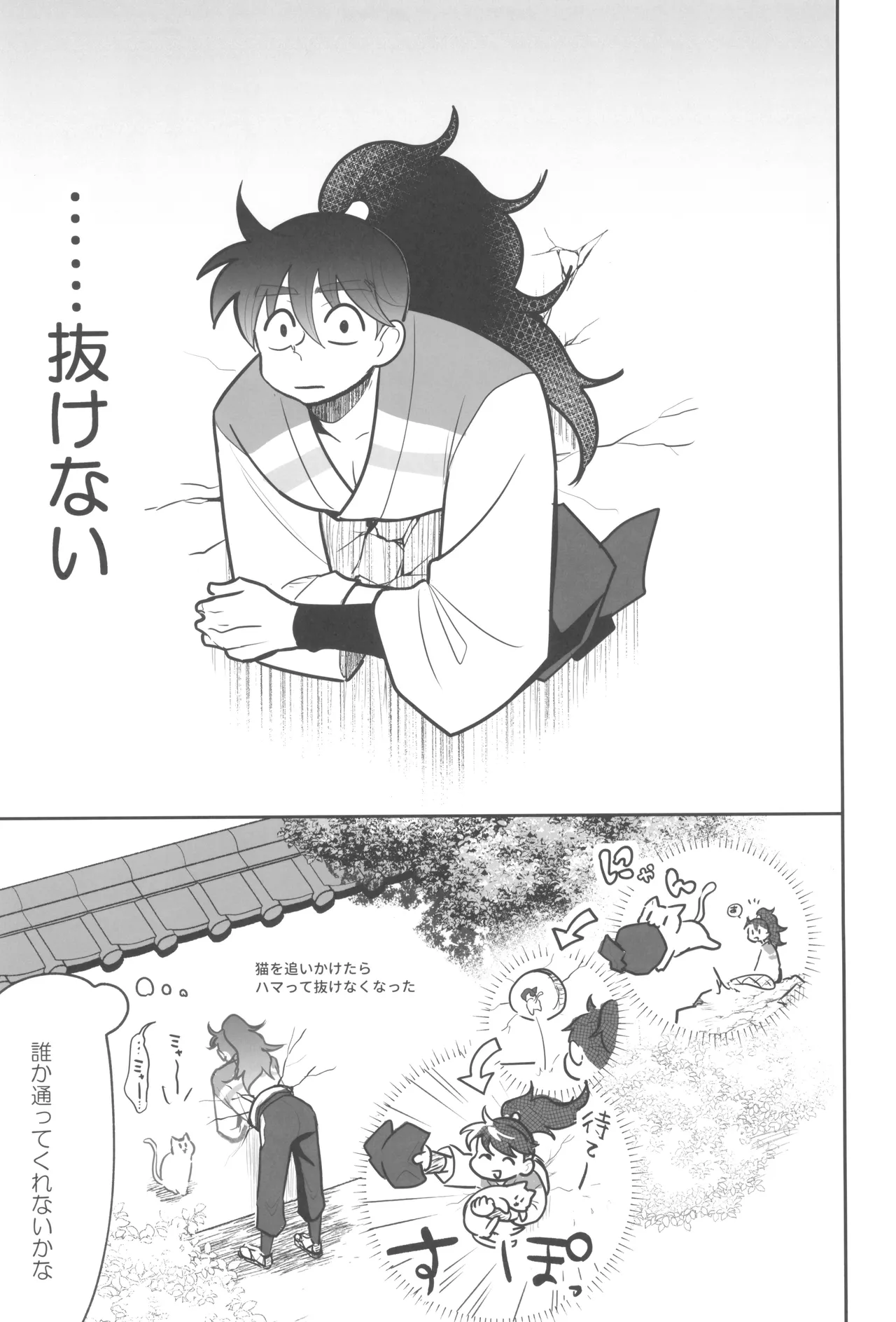 肉欲フェスティバル - page21