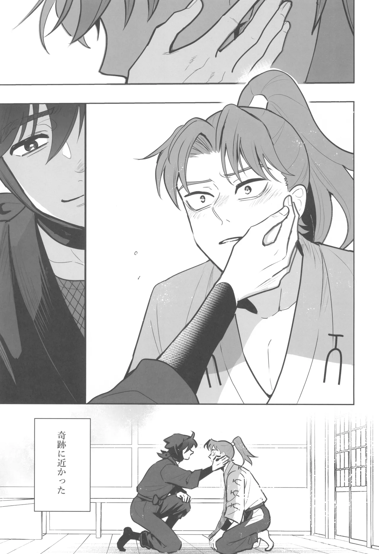 肉欲フェスティバル - page5