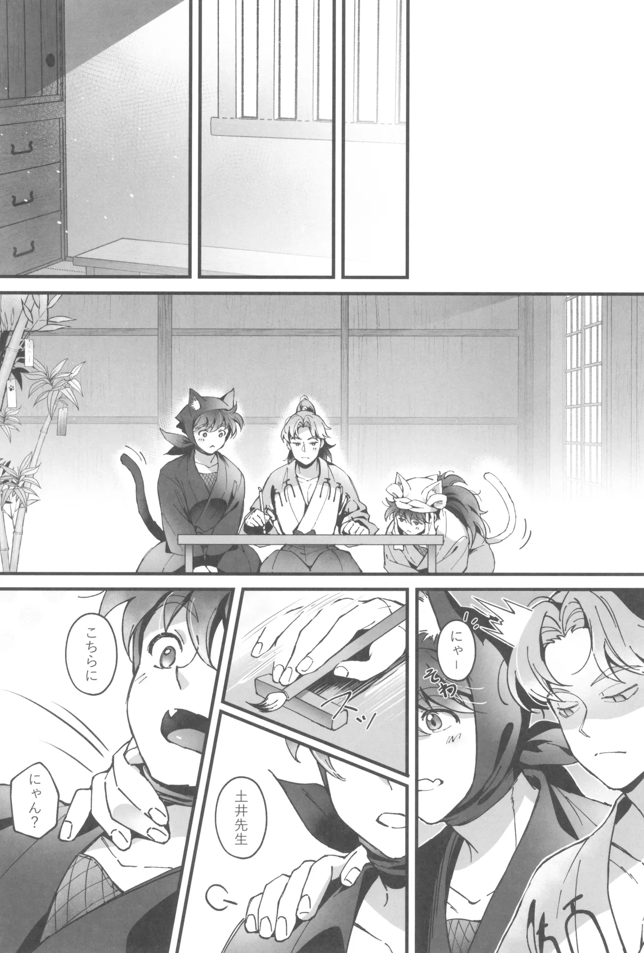 にゃんでもするから! - page20