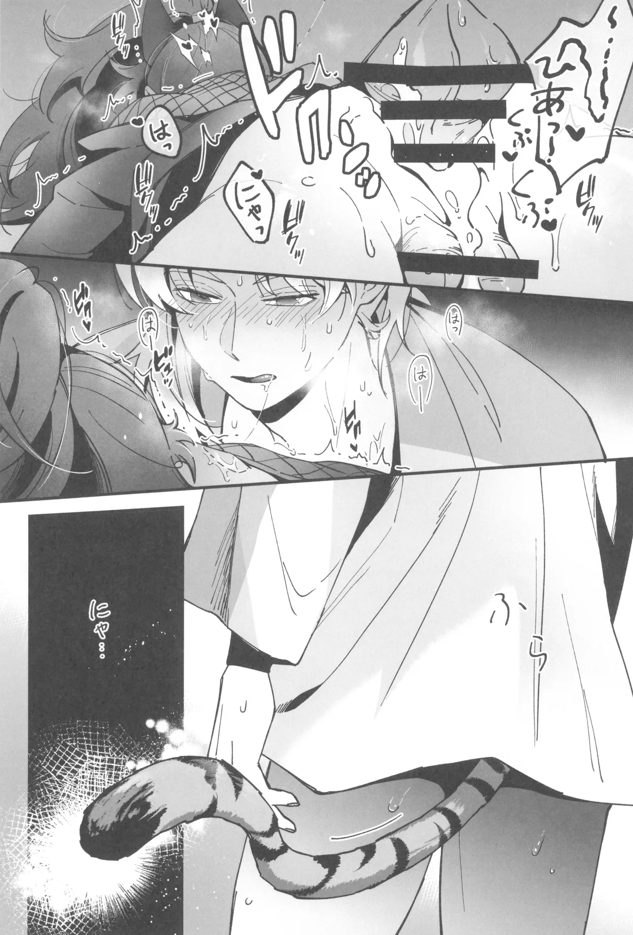 にゃんでもするから! - page36