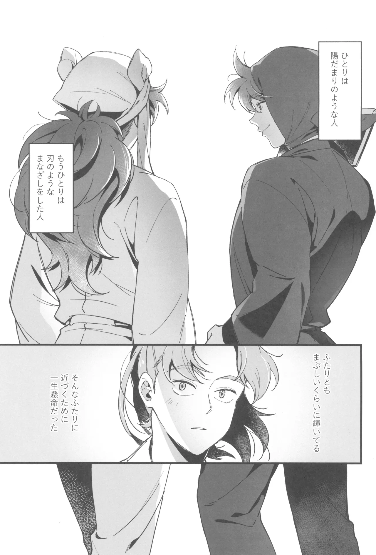 にゃんでもするから! - page5