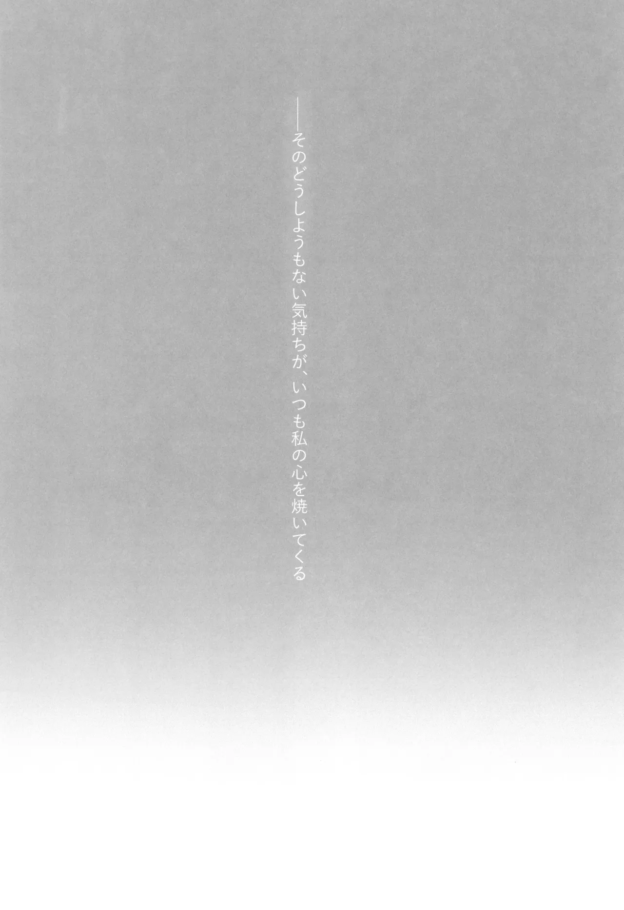 にゃんでもするから! - page8