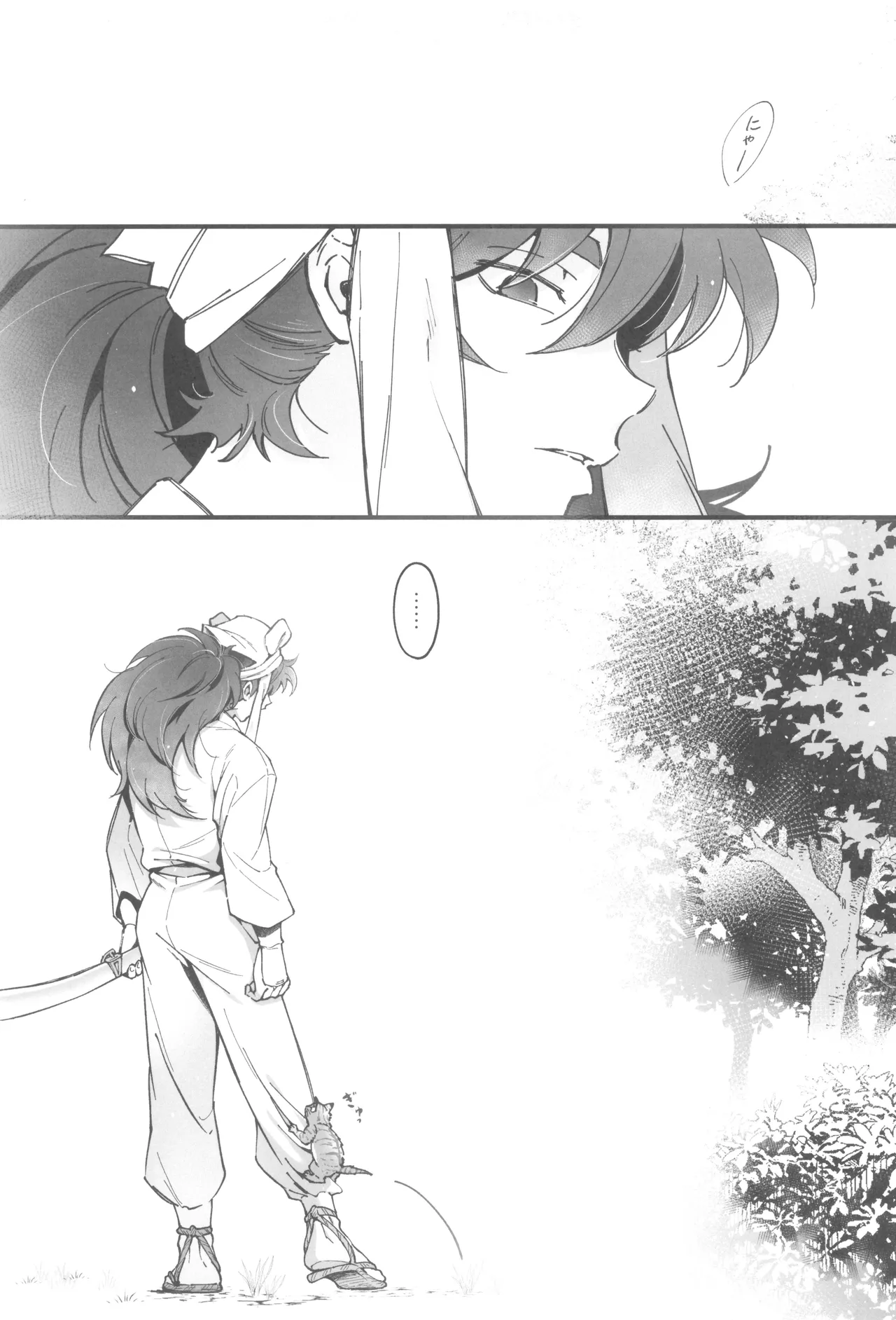 にゃんでもするから! - page9