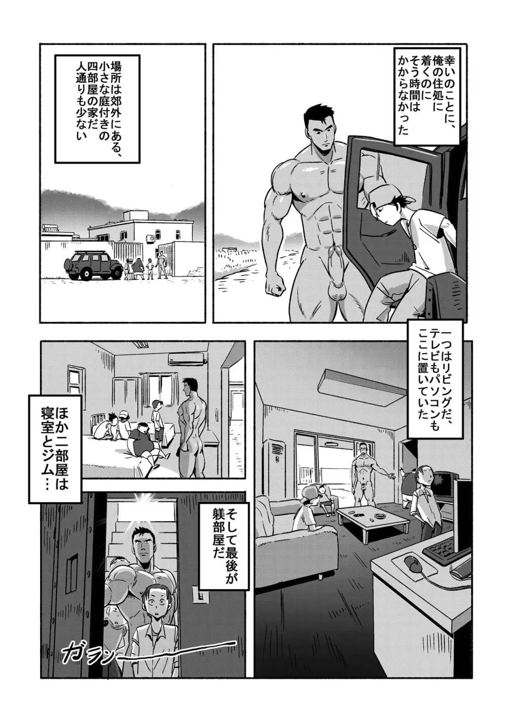 王勇/YONG WANG - page10