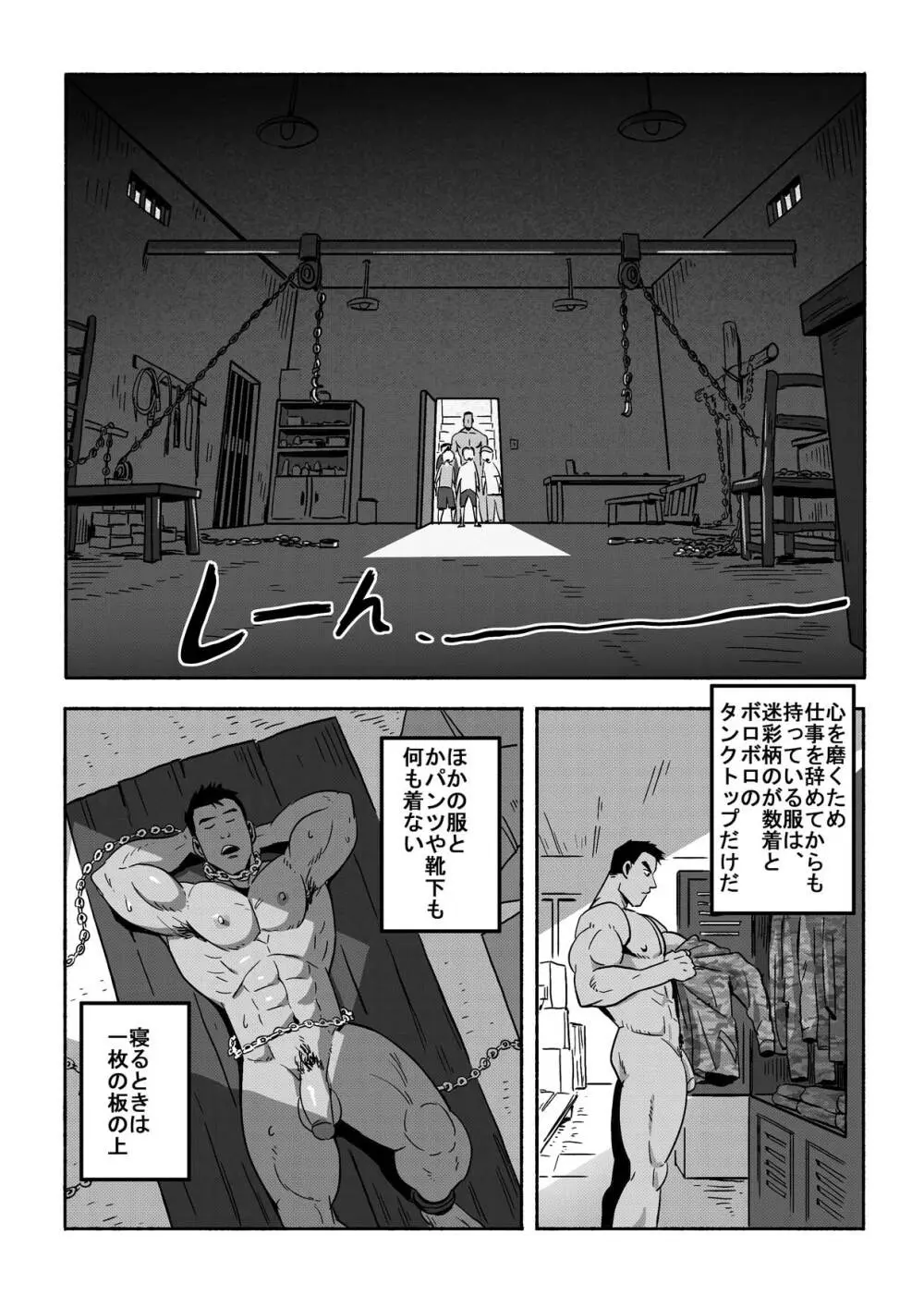 王勇/YONG WANG - page11