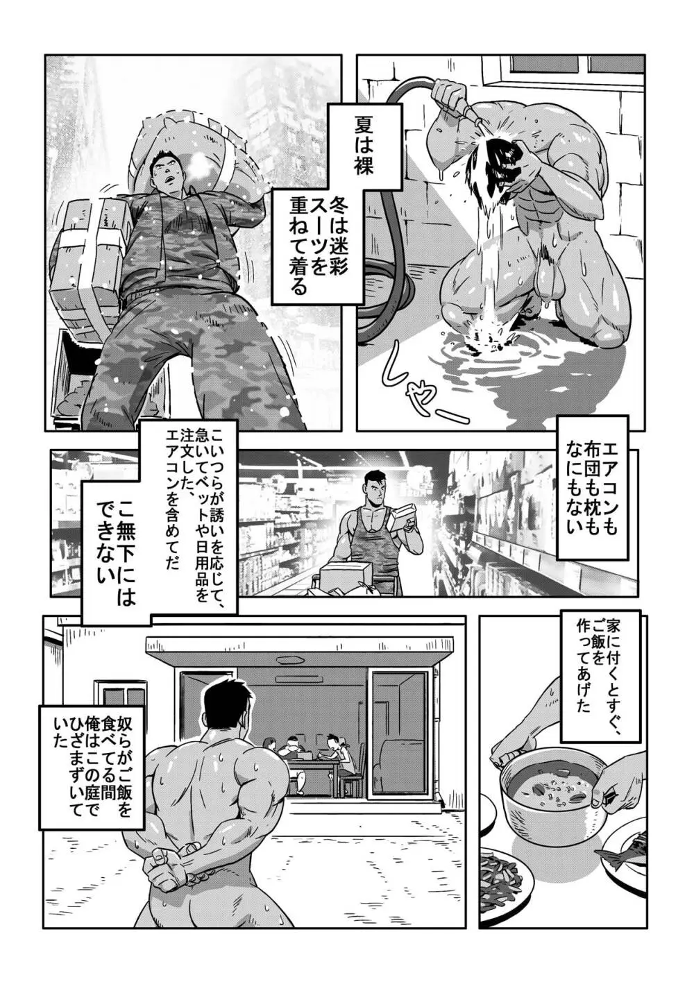 王勇/YONG WANG - page12