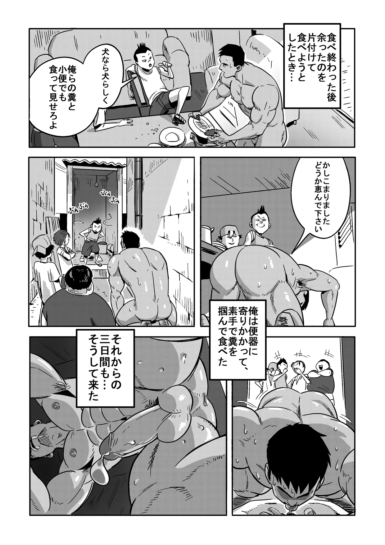 王勇/YONG WANG - page13