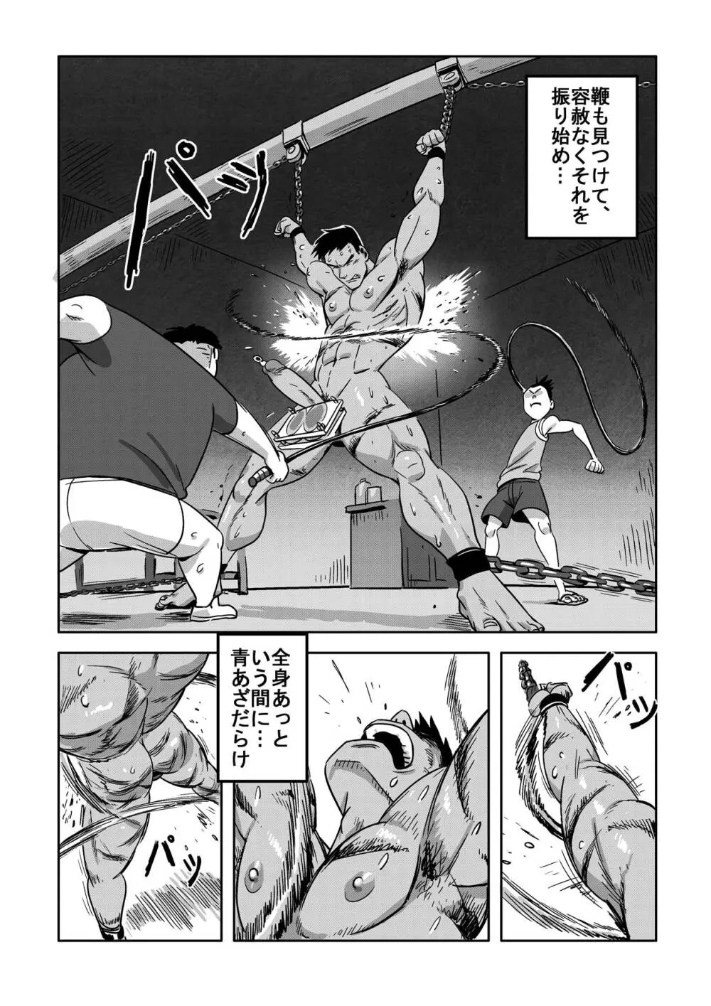 王勇/YONG WANG - page18
