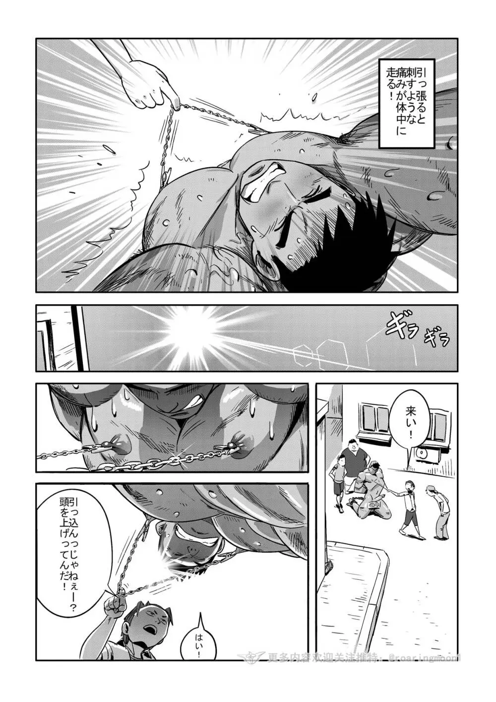 王勇/YONG WANG - page20