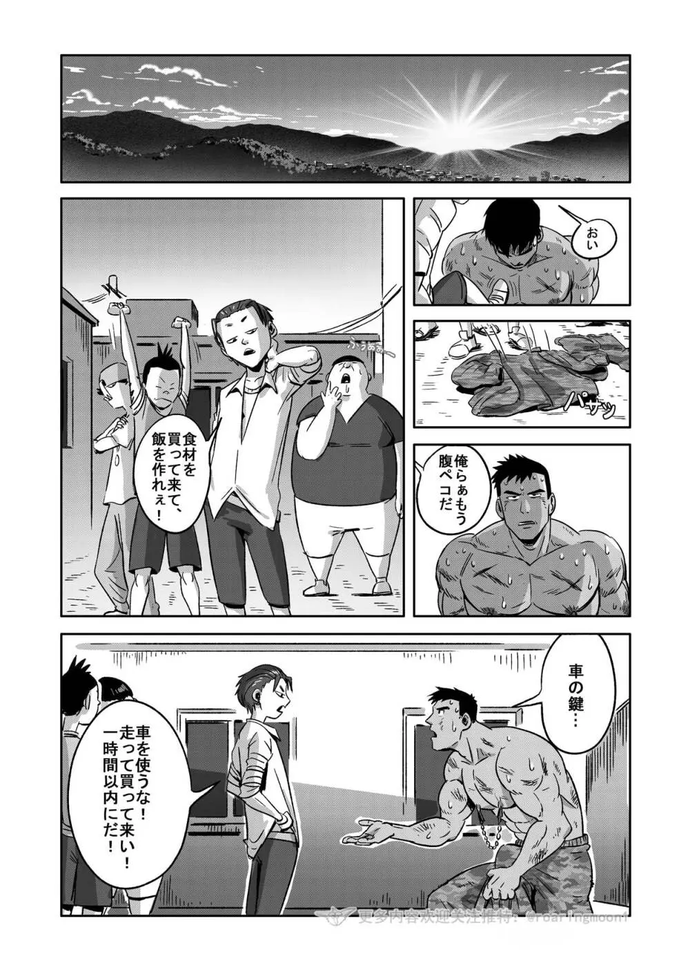 王勇/YONG WANG - page23