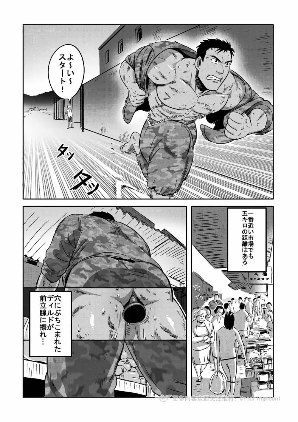王勇/YONG WANG - page24