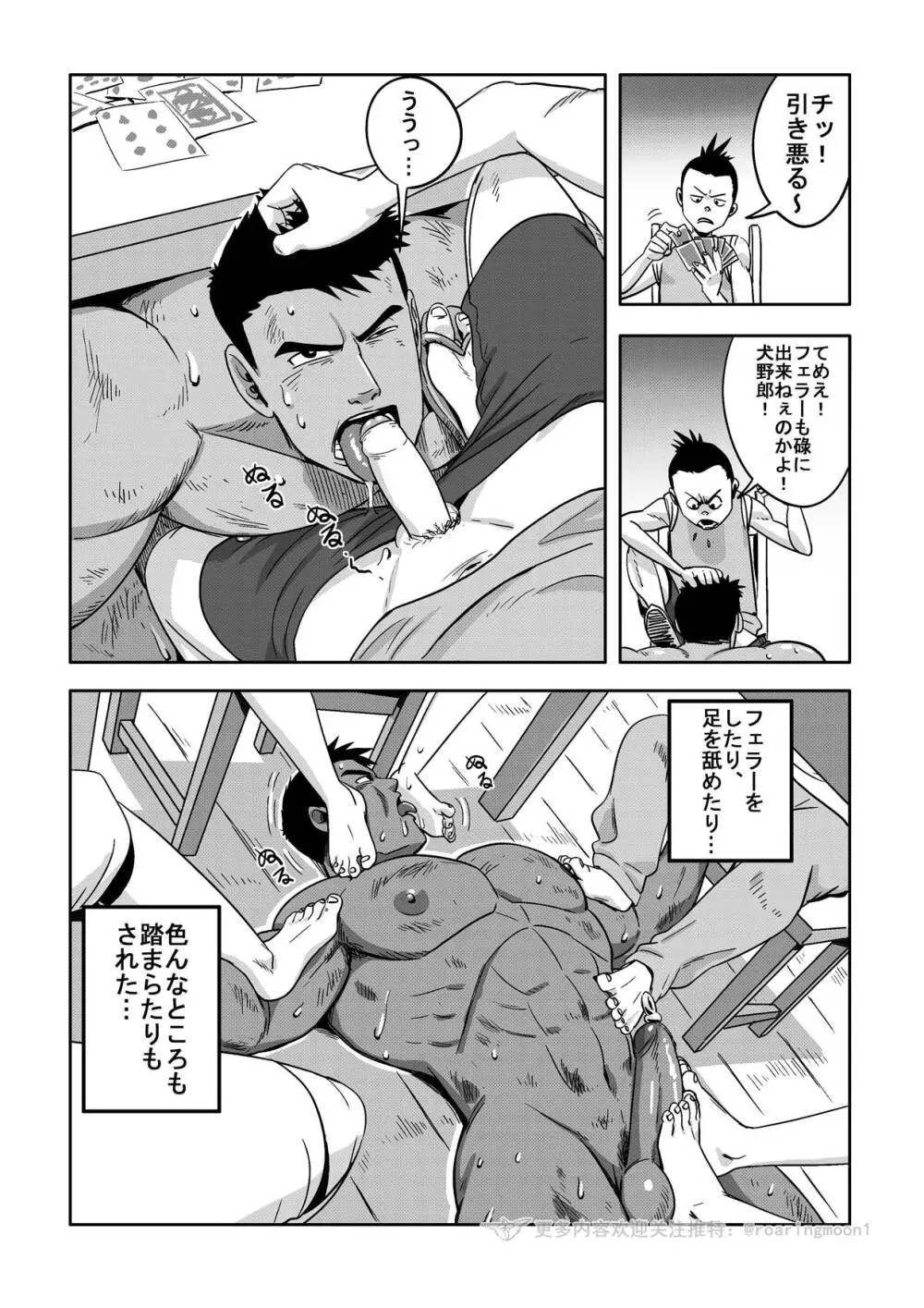 王勇/YONG WANG - page27