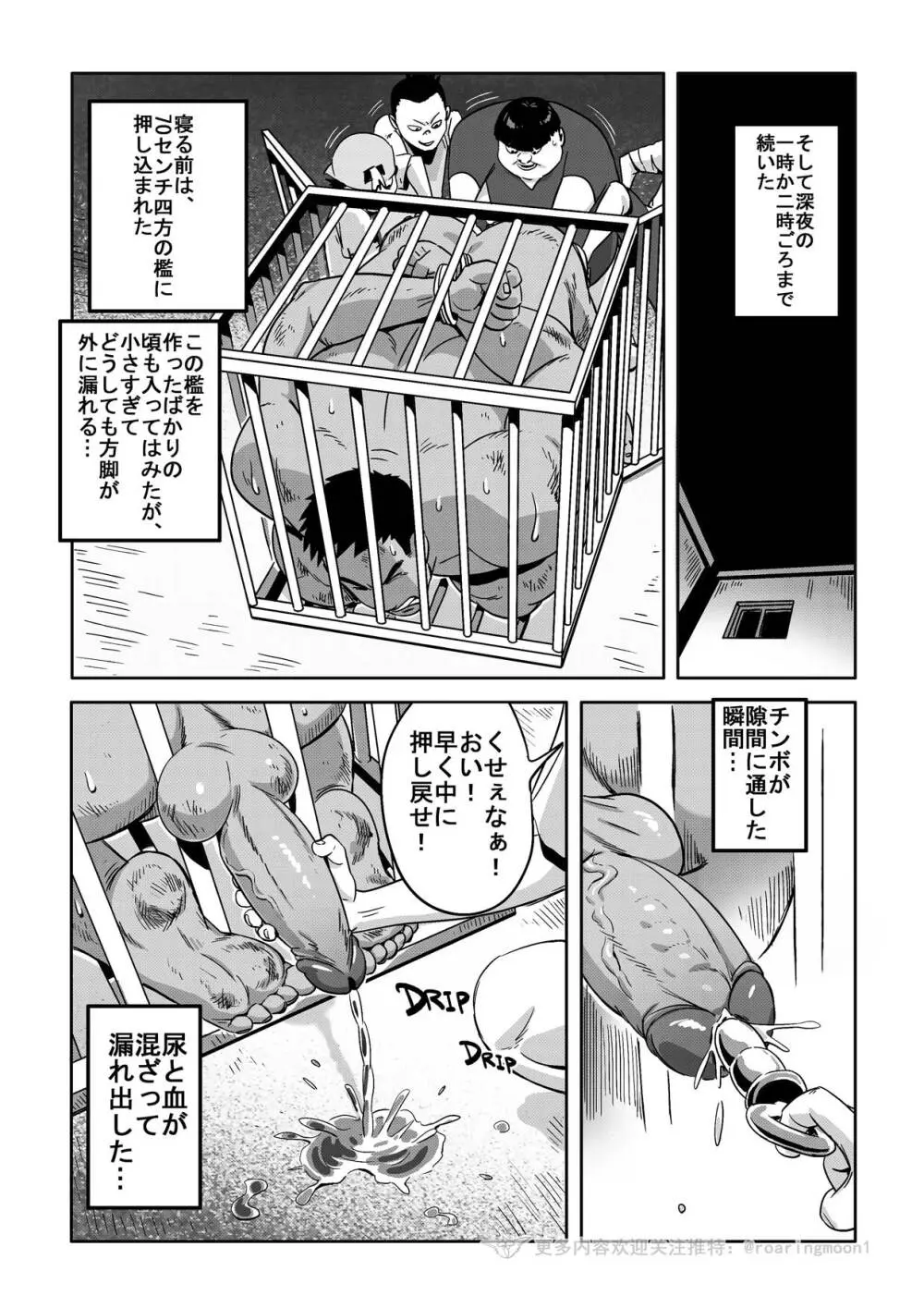 王勇/YONG WANG - page28