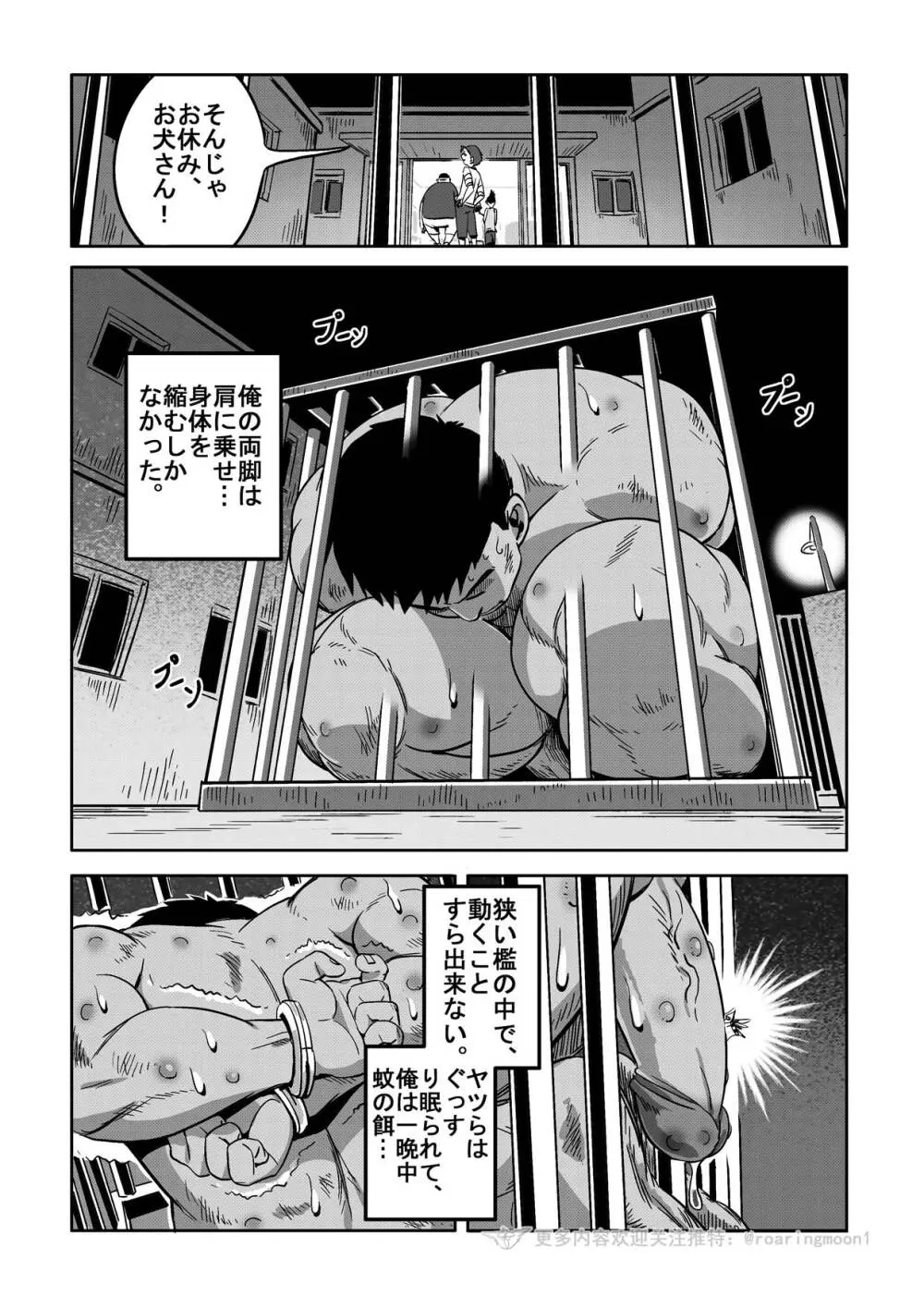 王勇/YONG WANG - page29