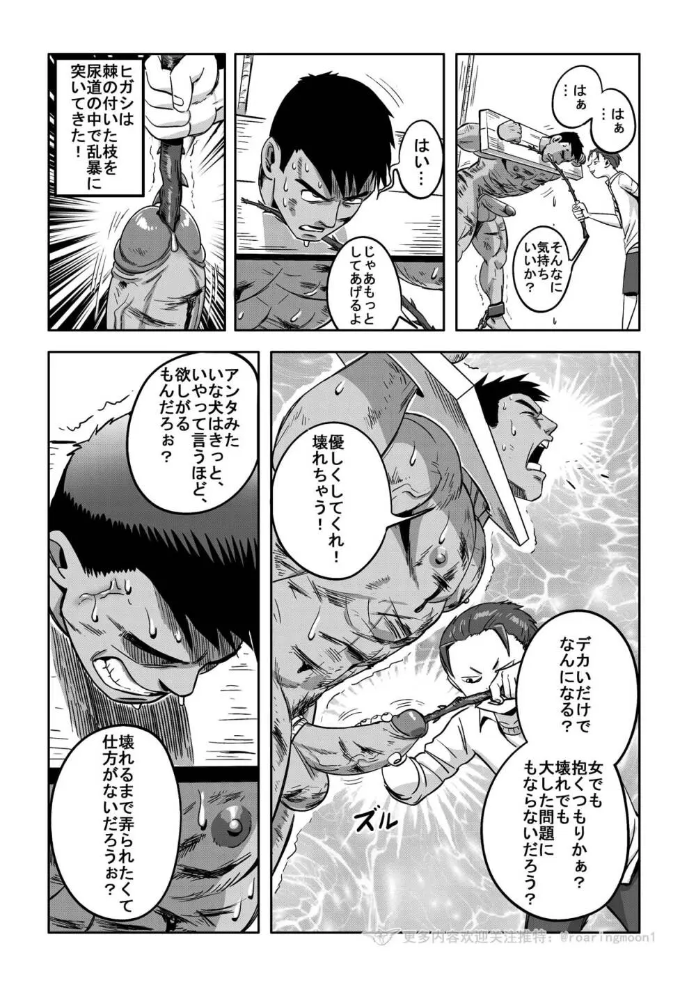 王勇/YONG WANG - page33