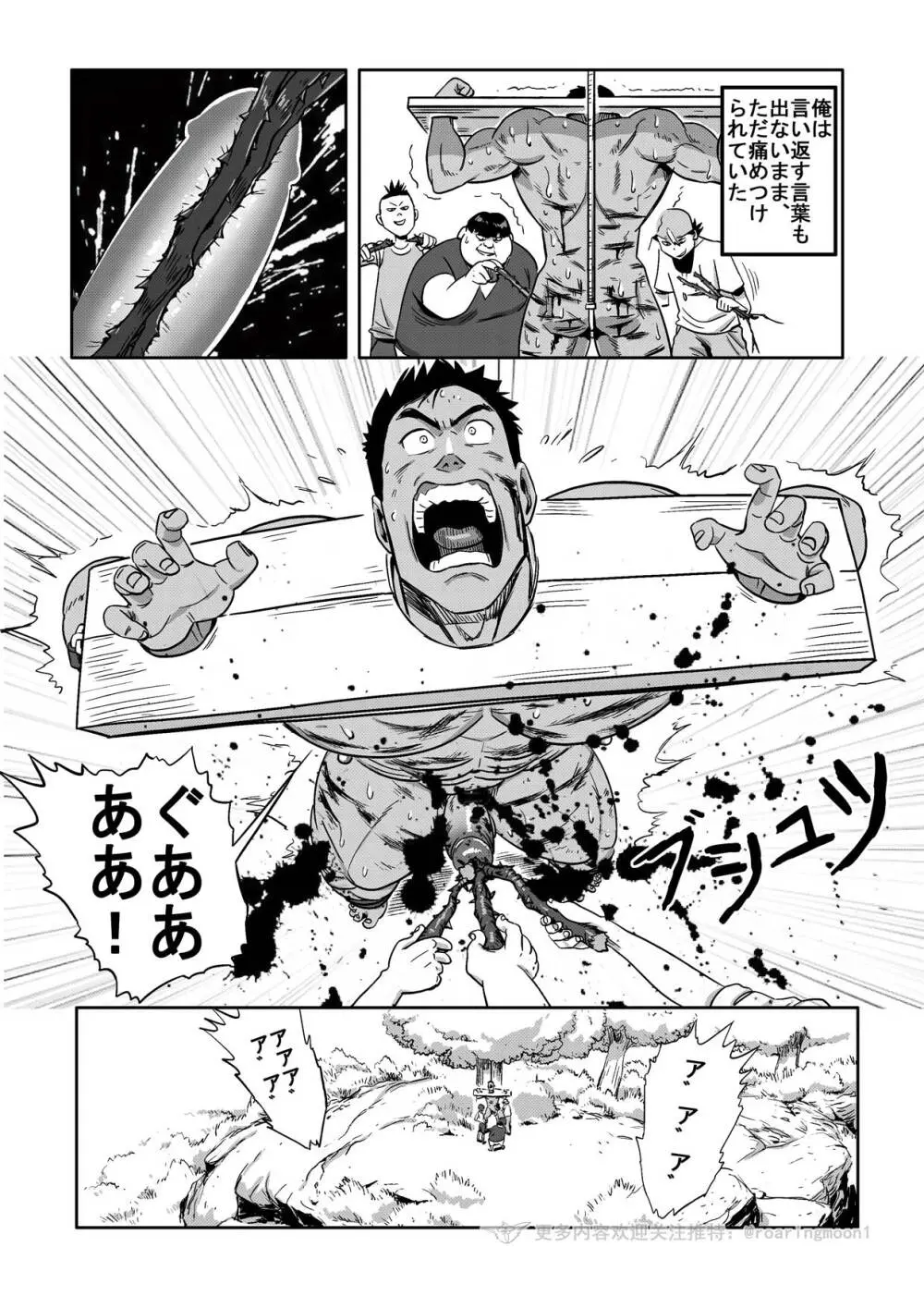 王勇/YONG WANG - page34