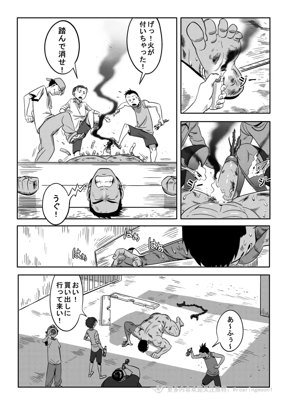 王勇/YONG WANG - page37