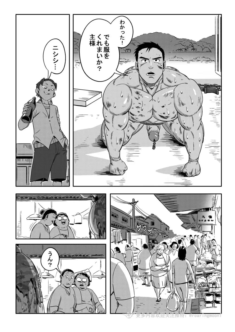 王勇/YONG WANG - page38