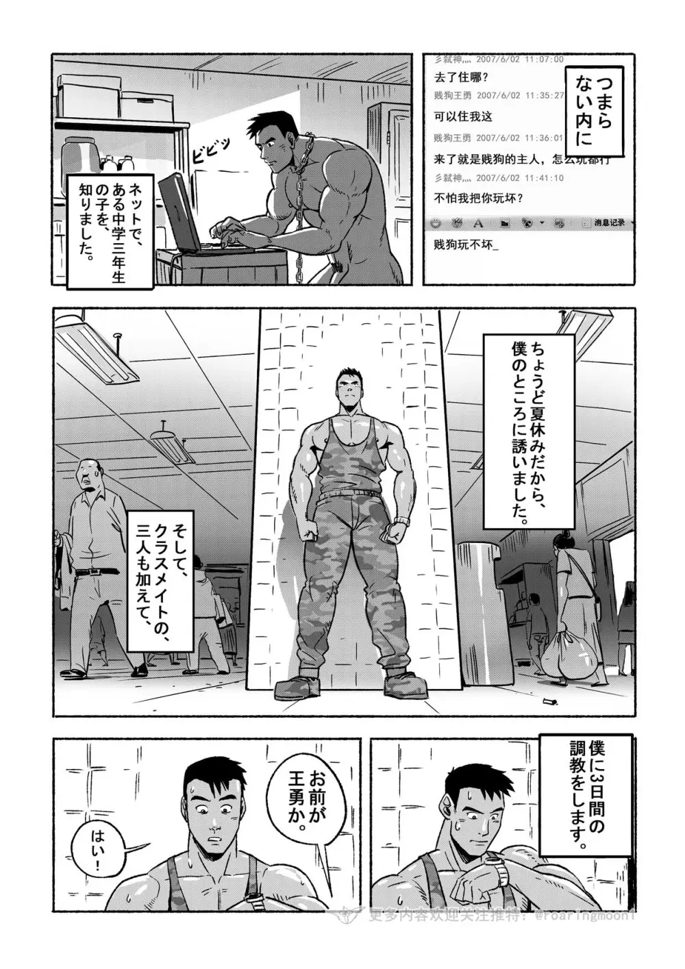 王勇/YONG WANG - page4