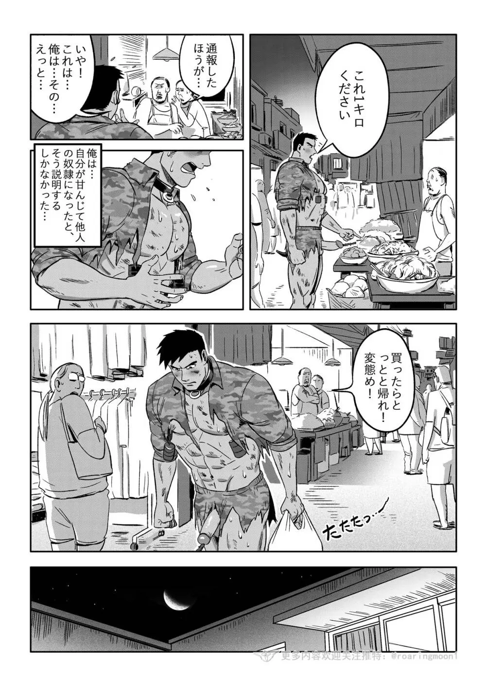 王勇/YONG WANG - page40