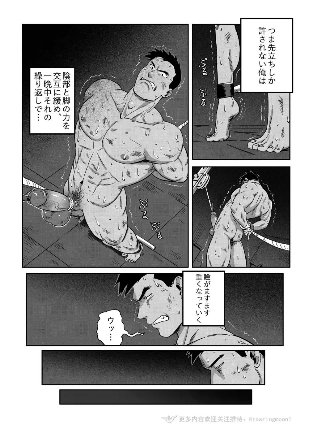 王勇/YONG WANG - page42