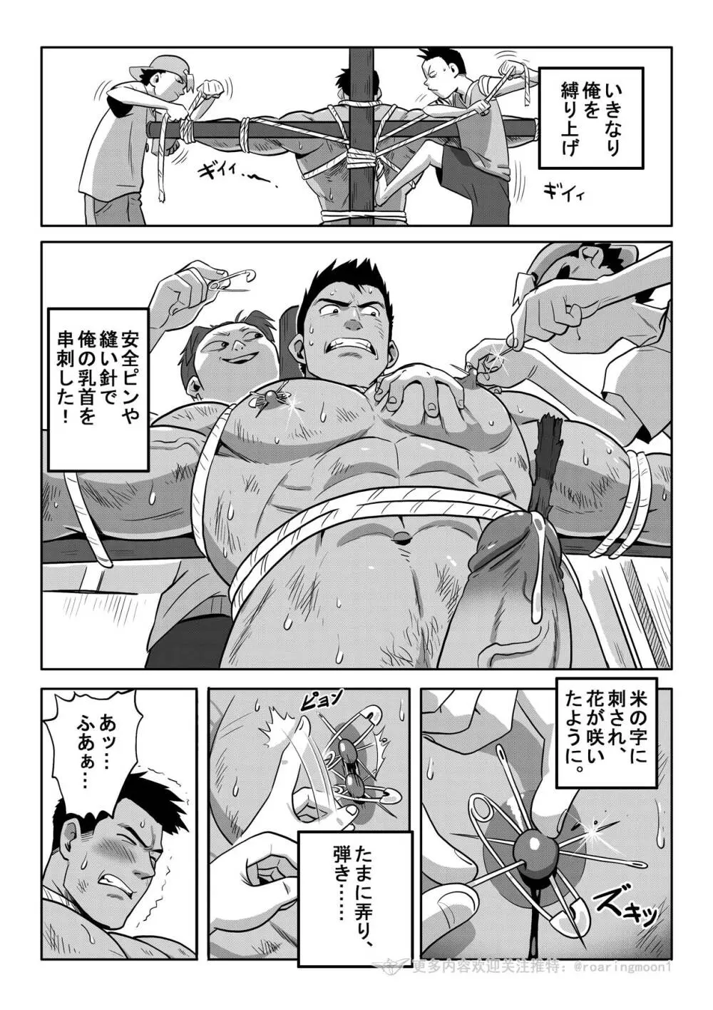 王勇/YONG WANG - page44