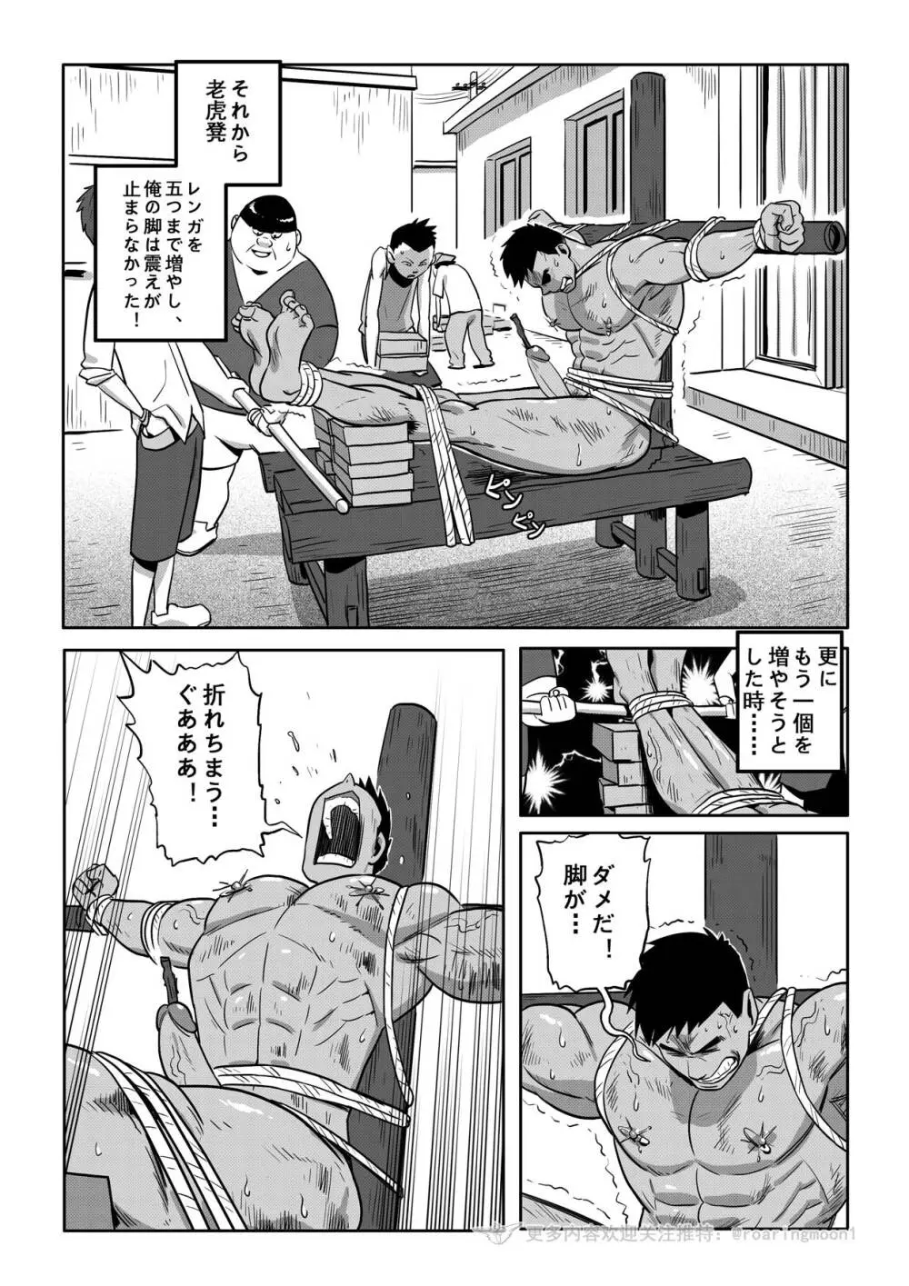 王勇/YONG WANG - page45